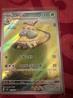 2024 Near Mint Pokemon Grotle AR 072/071 Wild Force sv5K Japanese - Image 1
