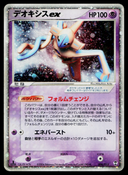 DEOXYS EX 006/015 DEOXYS CONSTRUCTED STARTER DECK JAPANESE POKEMON TCG - Image 1