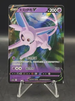 Espeon V S-Chinese Pokemon TCG CS4aC 058/132 RR NM US Seller - Image 3