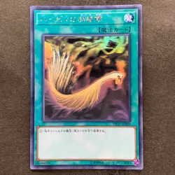 NM Harpie's Feather Duster DP21-JP000 Holographic Rare Ghost YuGiOh 2086 - Image 1