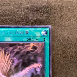 NM Harpie's Feather Duster DP21-JP000 Holographic Rare Ghost YuGiOh 2086 - Image 3