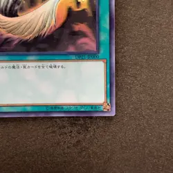 NM Harpie's Feather Duster DP21-JP000 Holographic Rare Ghost YuGiOh 2086 - Image 5