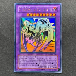 NM Elemental HERO Chaos Neos GLAS-JP036 Holographic Rare Ghost YuGiOh 1580 - Image 1