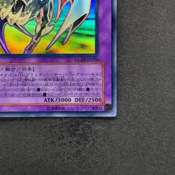 NM Elemental HERO Chaos Neos GLAS-JP036 Holographic Rare Ghost YuGiOh 1580 - Image 5