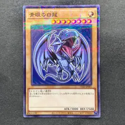 NM Blue-eyes White Dragon 711D-JP001 Normal Parallel HI-CHEW Promo YuGiOh 900 - Image 1