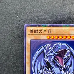 NM Blue-eyes White Dragon 711D-JP001 Normal Parallel HI-CHEW Promo YuGiOh 900 - Image 2
