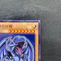 NM Blue-eyes White Dragon 711D-JP001 Normal Parallel HI-CHEW Promo YuGiOh 900 - Image 3
