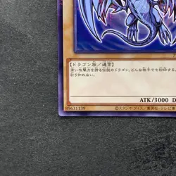 NM Blue-eyes White Dragon 711D-JP001 Normal Parallel HI-CHEW Promo YuGiOh 900 - Image 4