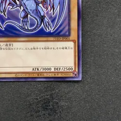 NM Blue-eyes White Dragon 711D-JP001 Normal Parallel HI-CHEW Promo YuGiOh 900 - Image 5