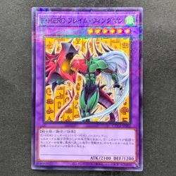 Elemental HERO Flame Wingman CCC2-JP002 Promo Coco's Collab YuGiOh 100 - Image 1