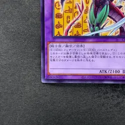 Elemental HERO Flame Wingman CCC2-JP002 Promo Coco's Collab YuGiOh 100 - Image 4