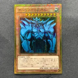 Obelisk the Tormentor MB01-JPS02 Millennium Gold Rare YuGiOh 1170 - Image 1