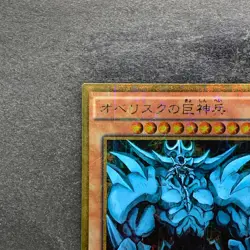 Obelisk the Tormentor MB01-JPS02 Millennium Gold Rare YuGiOh 1170 - Image 2
