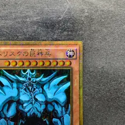 Obelisk the Tormentor MB01-JPS02 Millennium Gold Rare YuGiOh 1170 - Image 3