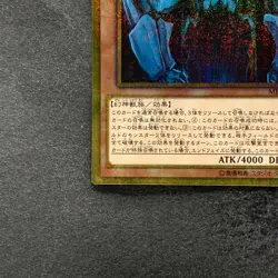 Obelisk the Tormentor MB01-JPS02 Millennium Gold Rare YuGiOh 1170 - Image 4