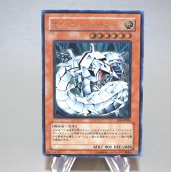 Yu-Gi-Oh Cyber Barrier Dragon SOI-JP006 Ultimate Rare 2005 MINT-NM Japanes n215 - Image 1