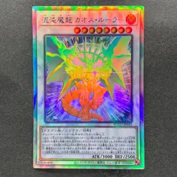 Chaos Ruler the Chaotic Magical Dragon ROTD-JP043 Holo Ghost Rare YuGiOh 280 - Image 1