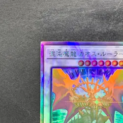Chaos Ruler the Chaotic Magical Dragon ROTD-JP043 Holo Ghost Rare YuGiOh 280 - Image 2