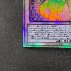 Chaos Ruler the Chaotic Magical Dragon ROTD-JP043 Holo Ghost Rare YuGiOh 280 - Image 4