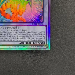 Chaos Ruler the Chaotic Magical Dragon ROTD-JP043 Holo Ghost Rare YuGiOh 280 - Image 5
