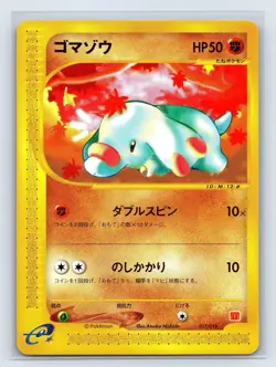 Phanpy 017/018 McDonald's Promo - Japanese Pokemon Card - 2002 - Image 1