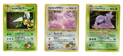 LOT OF THREE (3) VINTAGE JAPANESE POKEMON CARDS HOLO RARE - Image 1