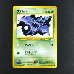 Zubat 041 - Japanese Neo Revelation - Pokemon Card - Image 1