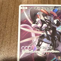 2019 Pokemon Japanese TCG Armored Mewtwo Promo Holo Card 365/SM-P - Image 2