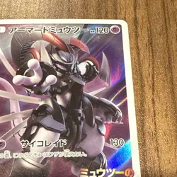 2019 Pokemon Japanese TCG Armored Mewtwo Promo Holo Card 365/SM-P - Image 3