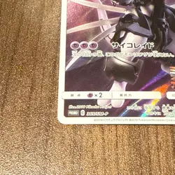 2019 Pokemon Japanese TCG Armored Mewtwo Promo Holo Card 365/SM-P - Image 4