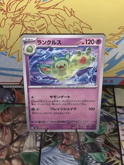 Reuniclus 032/071 Sv5k: Wild Force Regular (Japanese) for sale online - Image 1