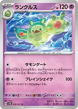 Reuniclus 032/071 Sv5k: Wild Force Regular (Japanese) for sale online - Image 2