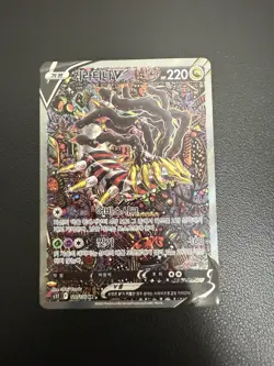 Giratina V 111/100 Swsh Full Alt Art Sr Rare Lost Abyss Holo Korean Card - Image 2