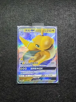 2022 Pokemon TCG Chinese Card csM1bC 103/151 RR Dragonite GX j05 - Image 1