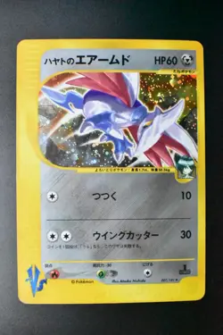 Falkner's Skarmory 007/141 VS Series 2001 Holo 1st Edition Japanese Pokemon Card - Image 2