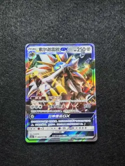 2022 Pokemon TCG Chinese Card csM1aC 090/151 RR Solgaleo GX j05 - Image 1