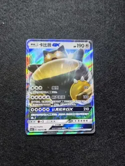 2022 Pokemon TCG Chinese Card csM1cC 102/151 RR Snorlax GX Holo j05 - Image 1