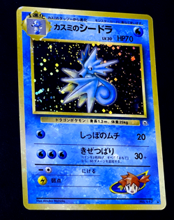 Pokemon MISTY'S SEADRA Gym Heroes JAPANESE Misprint HOLO BLEED Error Card SWIRL - Image 1