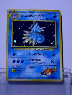 Pokemon MISTY'S SEADRA Gym Heroes JAPANESE Misprint HOLO BLEED Error Card SWIRL - Image 2