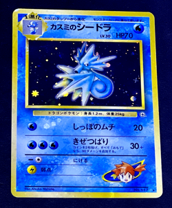 Pokemon MISTY'S SEADRA Gym Heroes JAPANESE Misprint HOLO BLEED Error Card SWIRL - Image 3