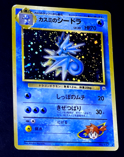 Pokemon MISTY'S SEADRA Gym Heroes JAPANESE Misprint HOLO BLEED Error Card SWIRL - Image 4