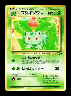 [MP] Ivysaur No 002 Japanese Southern Islands Pokemon - Image 1