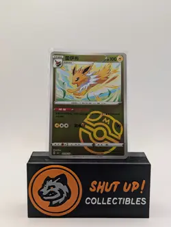 jolteon 0309/14 Holo Rare Master Ball Pokemon Chinese Gem Pack Volume 2 - Image 1
