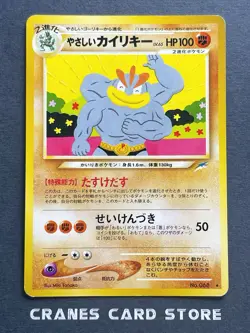 [LP] Pokemon Card Light Machamp 068 Neo Destiny Rare Japanese - Image 1