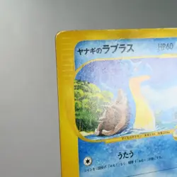 HP) Pryce's Lapras 1st 041/141 VS Pokemon Card Japanese z277-245 - Image 4