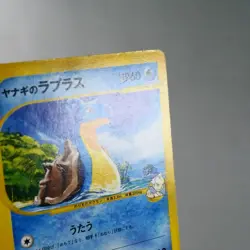 HP) Pryce's Lapras 1st 041/141 VS Pokemon Card Japanese z277-245 - Image 5