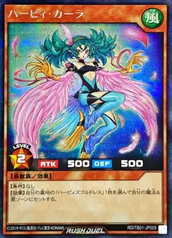 RD-TB01-JP009 - Harpie Carla - Secret Rare YCG KONAMI/Japanese/YuGiOh Rush - Image 1