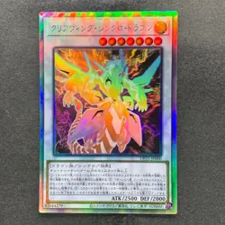 NM Clear Wing Synchro Dragon DP25-JP000 Holo Ghost Rare YuGiOh 300 - Image 1