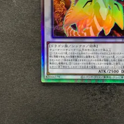 NM Clear Wing Synchro Dragon DP25-JP000 Holo Ghost Rare YuGiOh 300 - Image 4