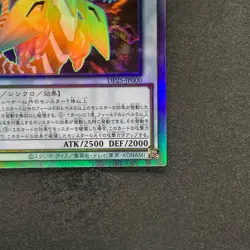 NM Clear Wing Synchro Dragon DP25-JP000 Holo Ghost Rare YuGiOh 300 - Image 5